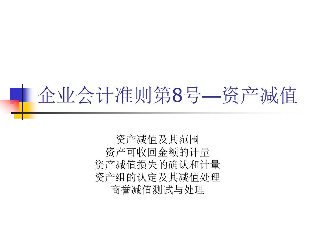 北大荒：公司自2020年开始执行《企业会计准则第14号――收入（2017年修订）》