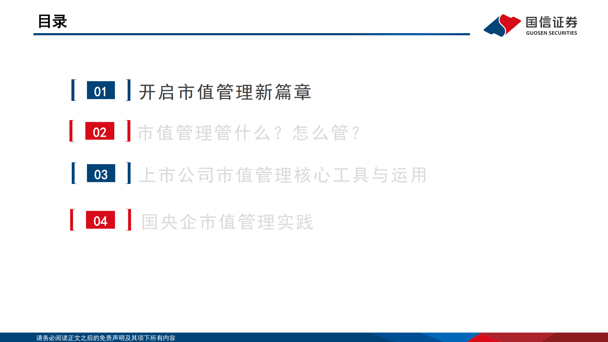 北大荒：公司将一如既往强化市值管理努力提升管理能力经营业绩和分红水平