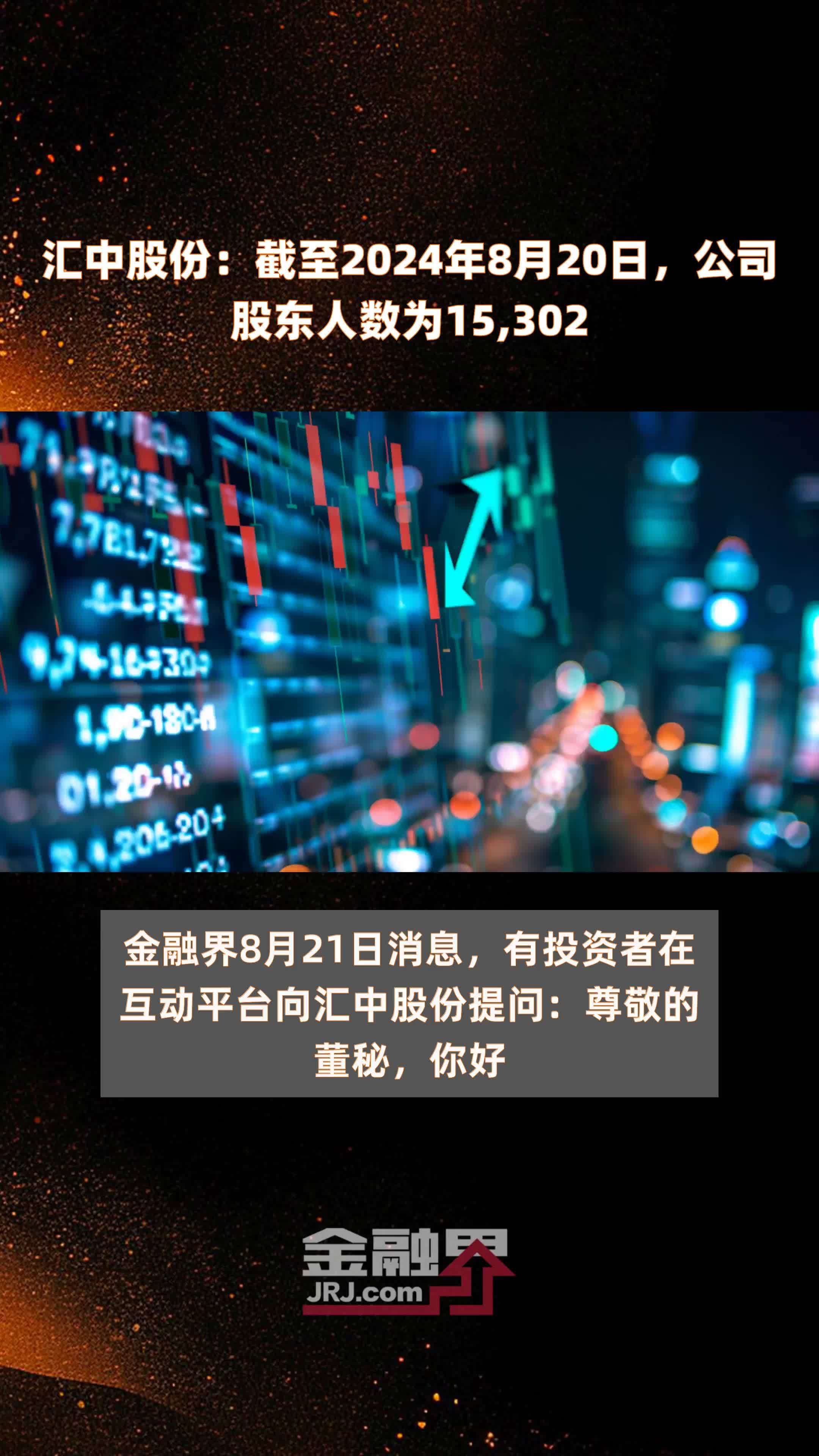 易明医药：截至2025年3月31日，本公司股东人数为15,855户