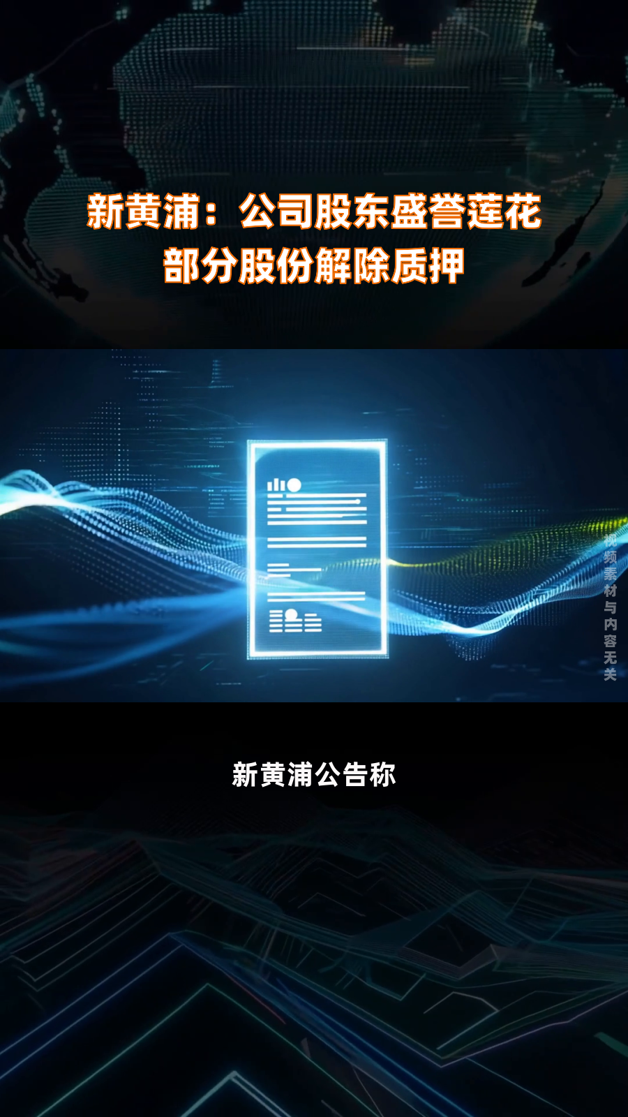 郑州银行：有关我行主要股东质押股份情况请参考定期报告内的相关信息
