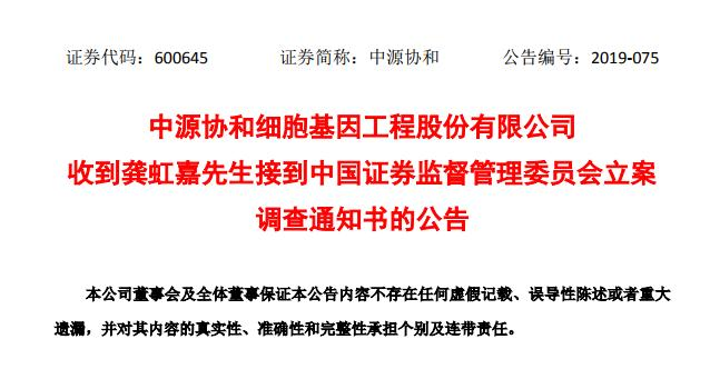 西部黄金：如有相关事项公司将严格按照相关规定及时履行信息披露义务