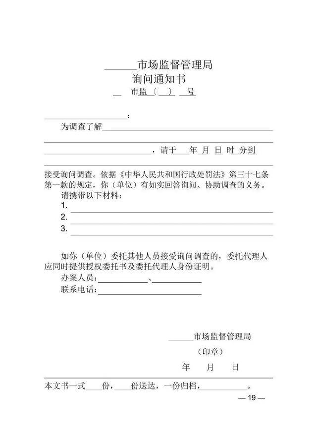 科创新源：公司及相关责任人收到深圳证监局行政监管措施决定书