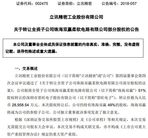 科大智能:股权转让完成后公司授权科大智能(合肥)科技有限公司继续使用“科大智能”“CSG”等商号、商标