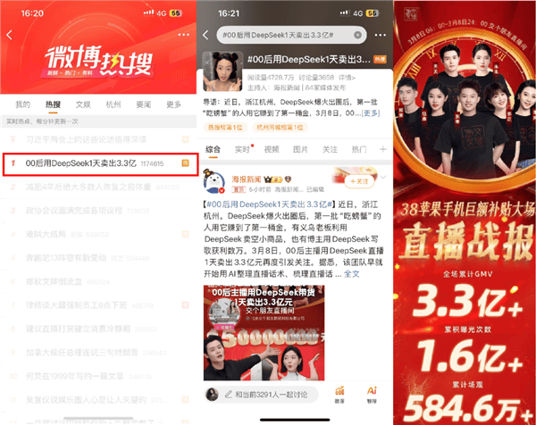 南威软件:公司通用Deepseek一体机产品已产生销售订单