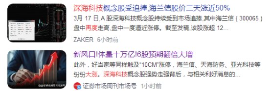 神宇股份：公司产品可用于深海相关领域、机器人等物联网消费终端领域