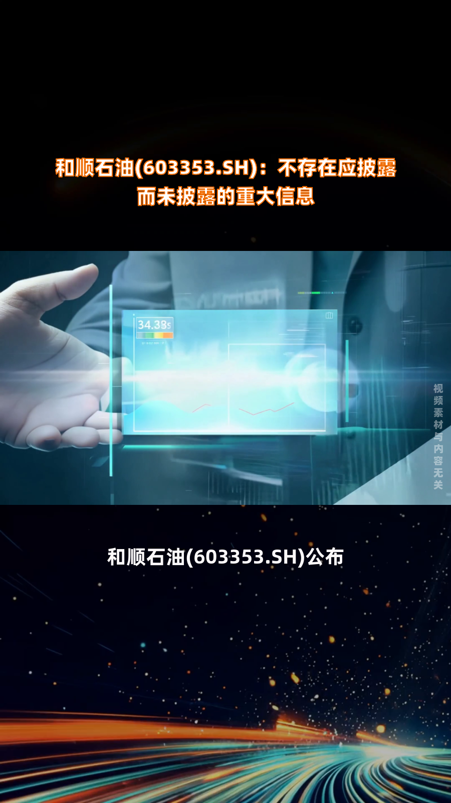 中国国贸：公司不存在未及时披露的信息