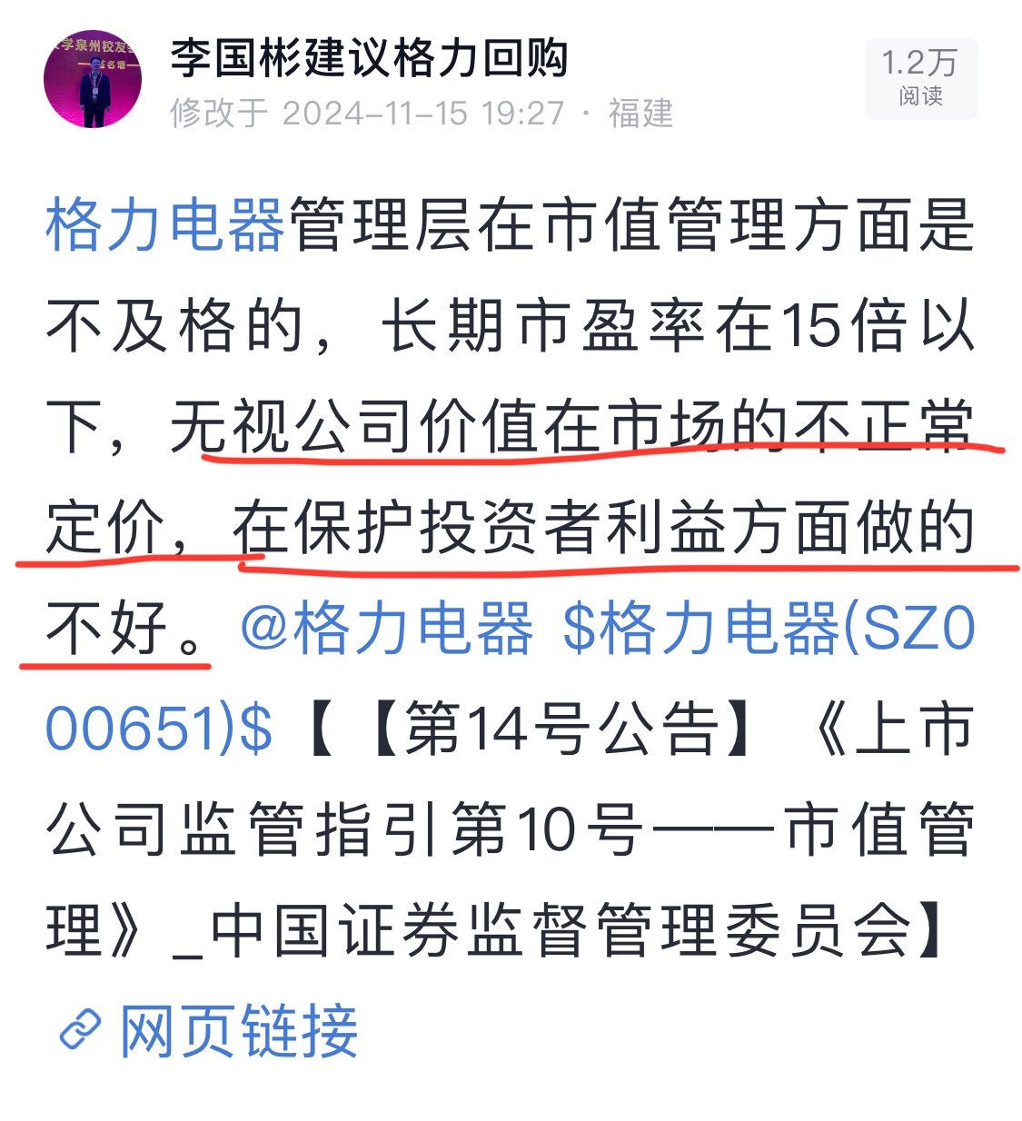 辽港股份：公司高度重视市值管理工作通过实施分红+回购+大股东增持等多维度组合策略推动公司价值提升