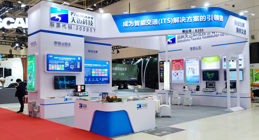 天迈科技：交易进展情况请关注公司后续在指定媒体披露的信息