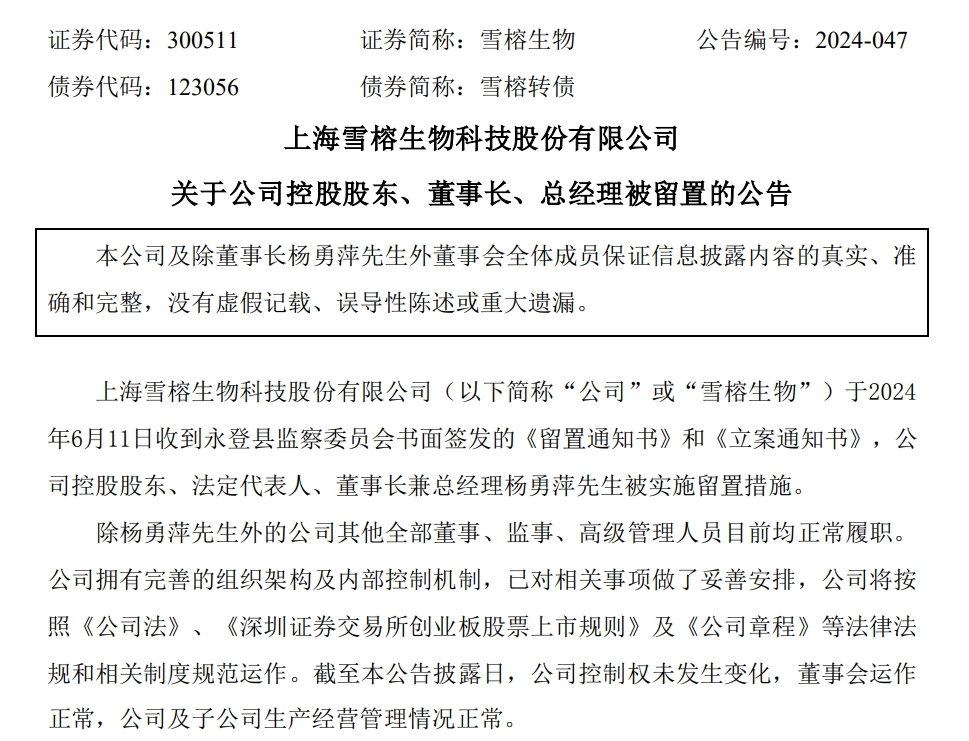 泉峰汽车：公司各项工作均依法依规进行，董监高均正常履职