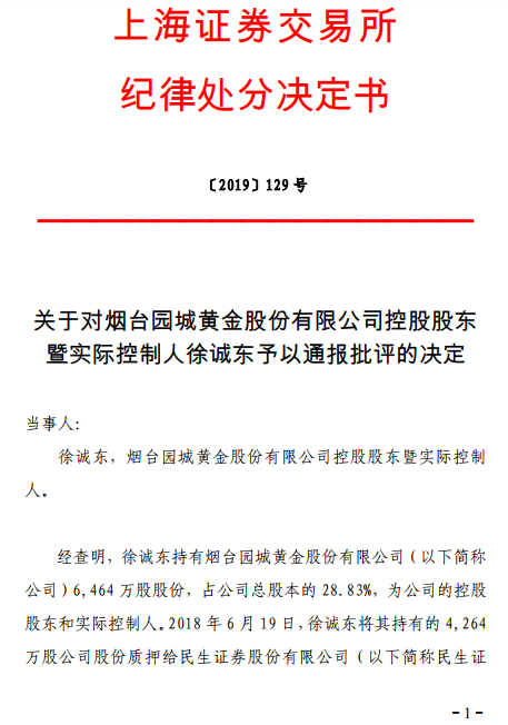 景业智能：公司尚未收到相关股东减持安排的通知