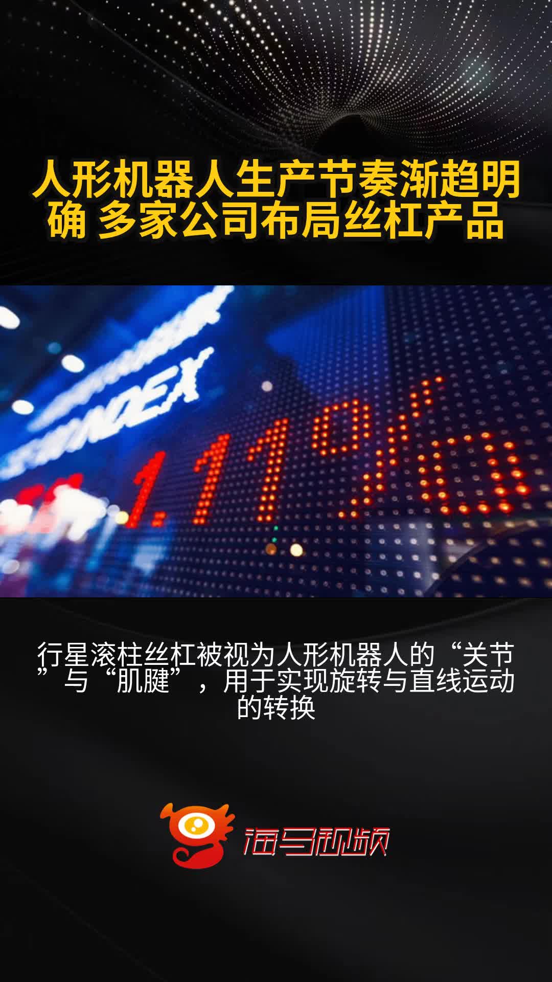 三联锻造：公司设立分公司主要为人形机器人部件及航空航天部件的研发