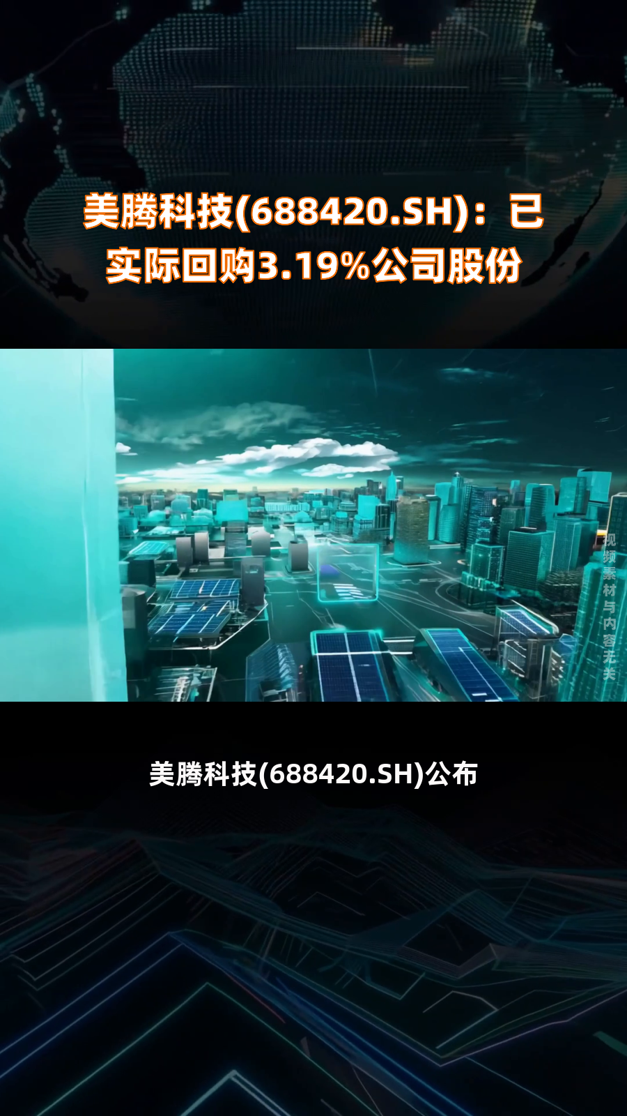 云涌科技：公司已实施股份回购并考虑增加自动回购条款
