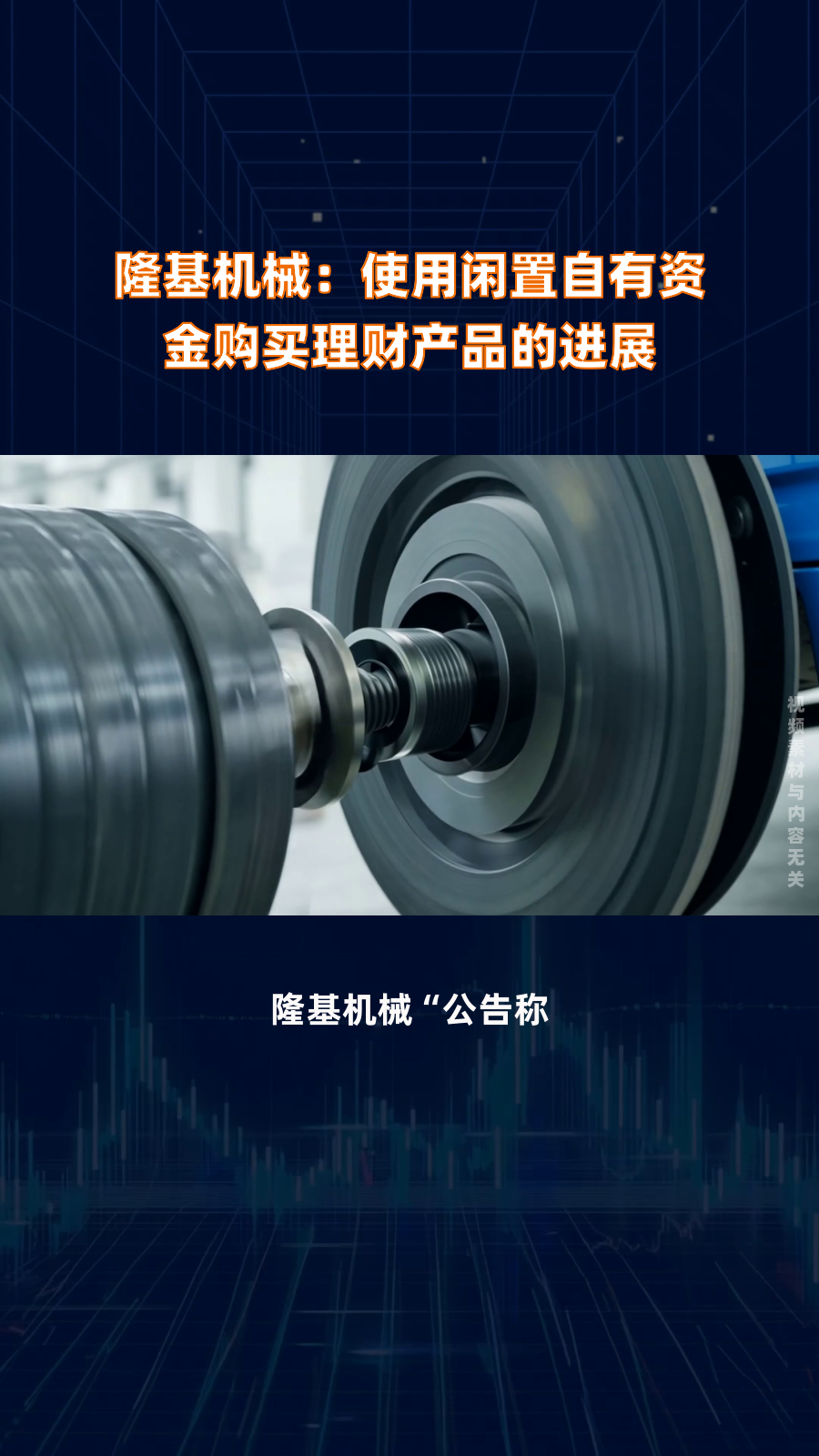 汇通能源：公司一季度使用自有资金理财