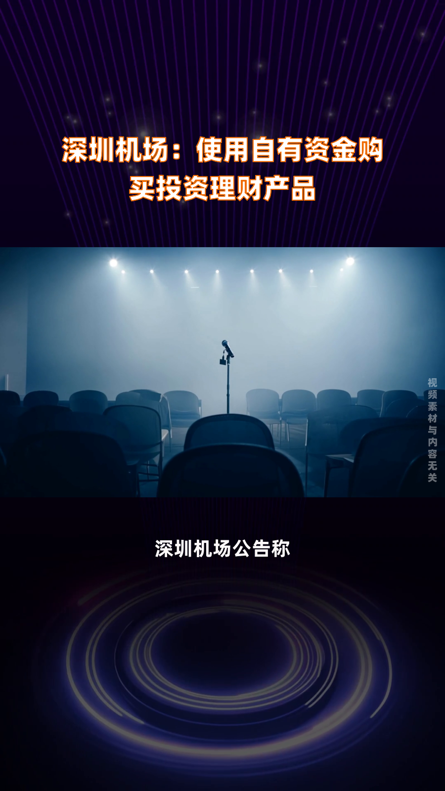汇通能源：公司一季度使用自有资金理财