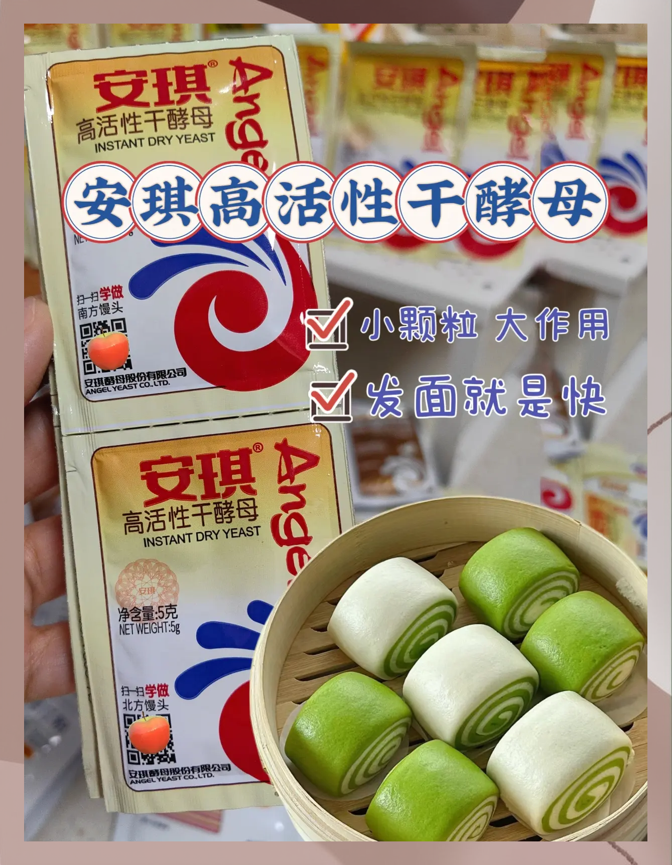 安琪酵母：公司官方抖音号为“安琪酵母”，基本每周都有更新内容