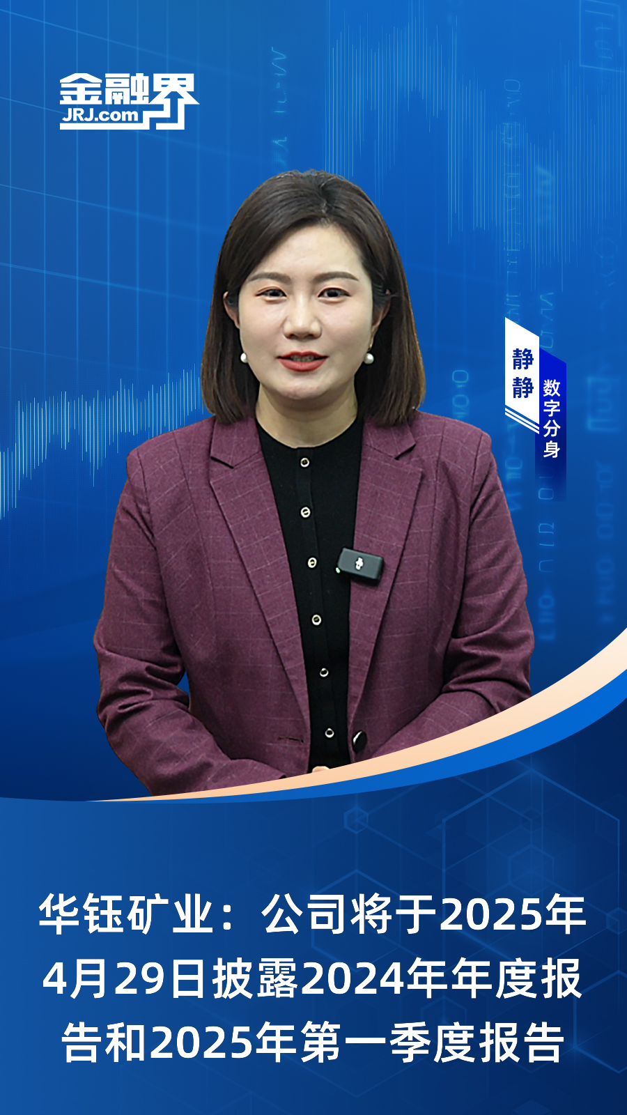 S佳通：请查阅公司于2025年4月29日披露的公司2024年年度报告