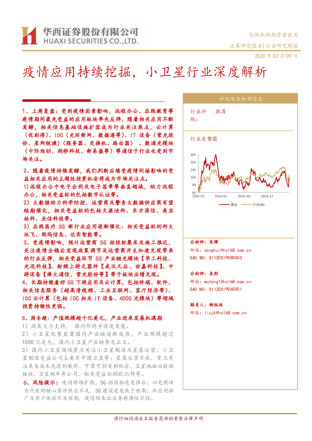 优刻得：公司目前暂未有实质合作。公司将持续关注优质的合作契机