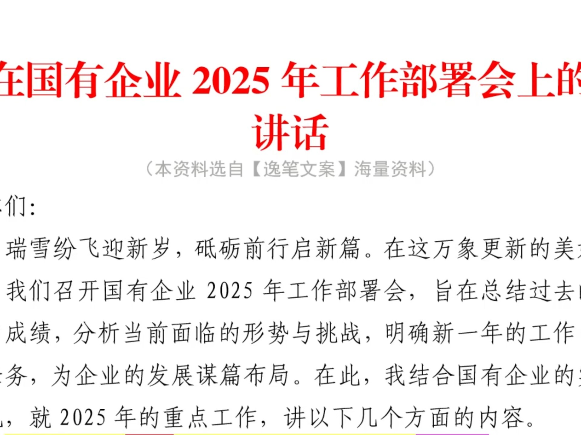 中国动力：公司已制定市值管理办法并将严格按照制度执行