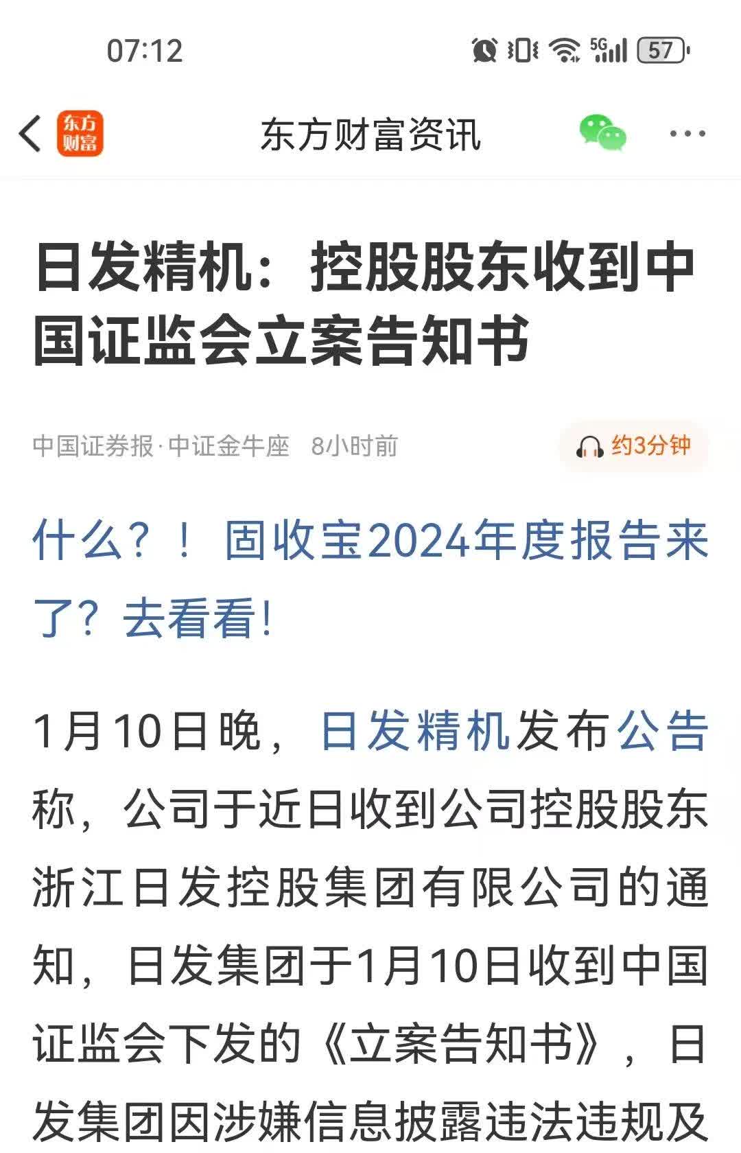 中国动力：公司一直从事主机改造业务，毛利率大约在20%左右
