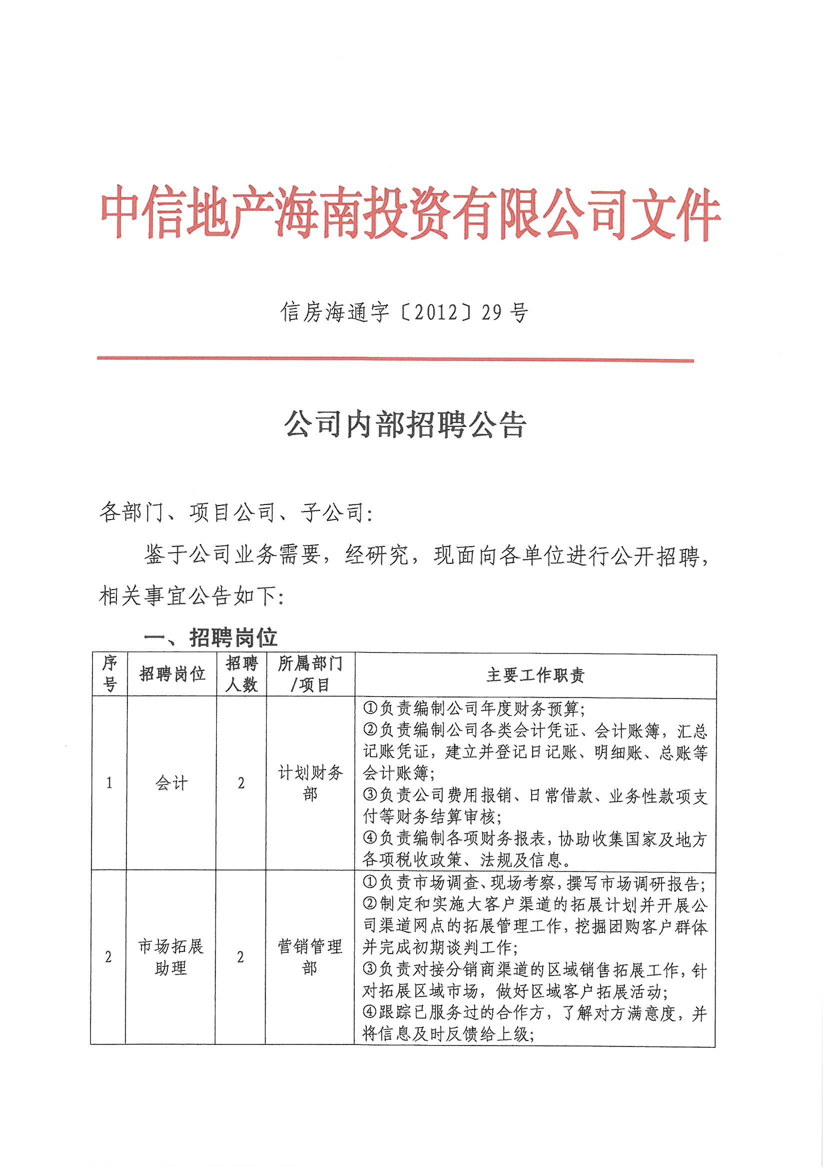 鹏欣资源：公司目前未有锑矿资源，具体情况请以公司发布的公告内容为准