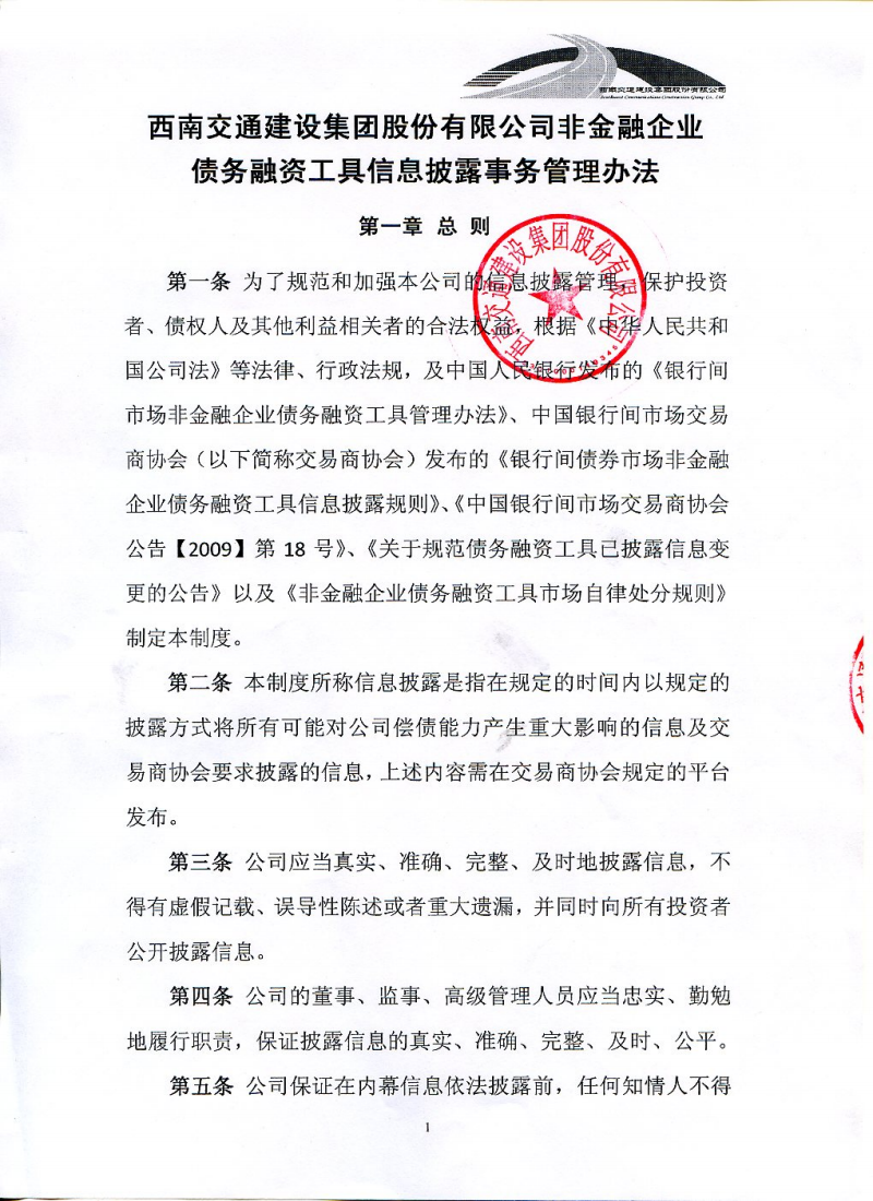 中洲特材：公司严格遵照法规要求进行信息披露，不存在应披露而未披露的信息