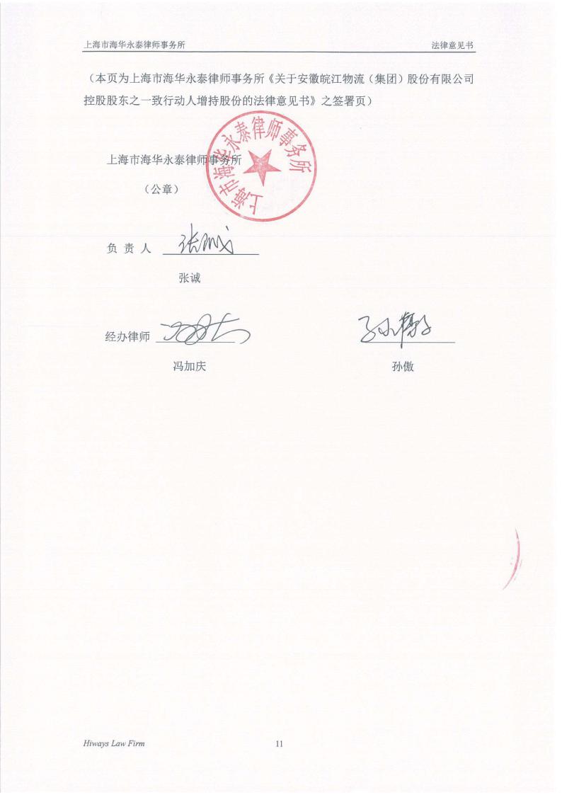 久量股份：截至2025年4月30日，公司股东总户数为6,708户