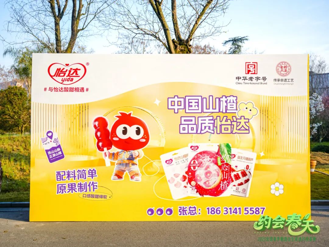 怡达股份：公司正常生产经营