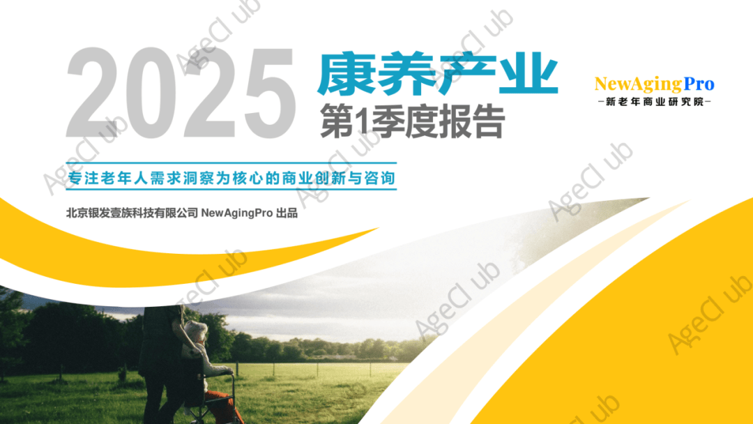康力源：公司高度重视康养结合领域的市场潜力