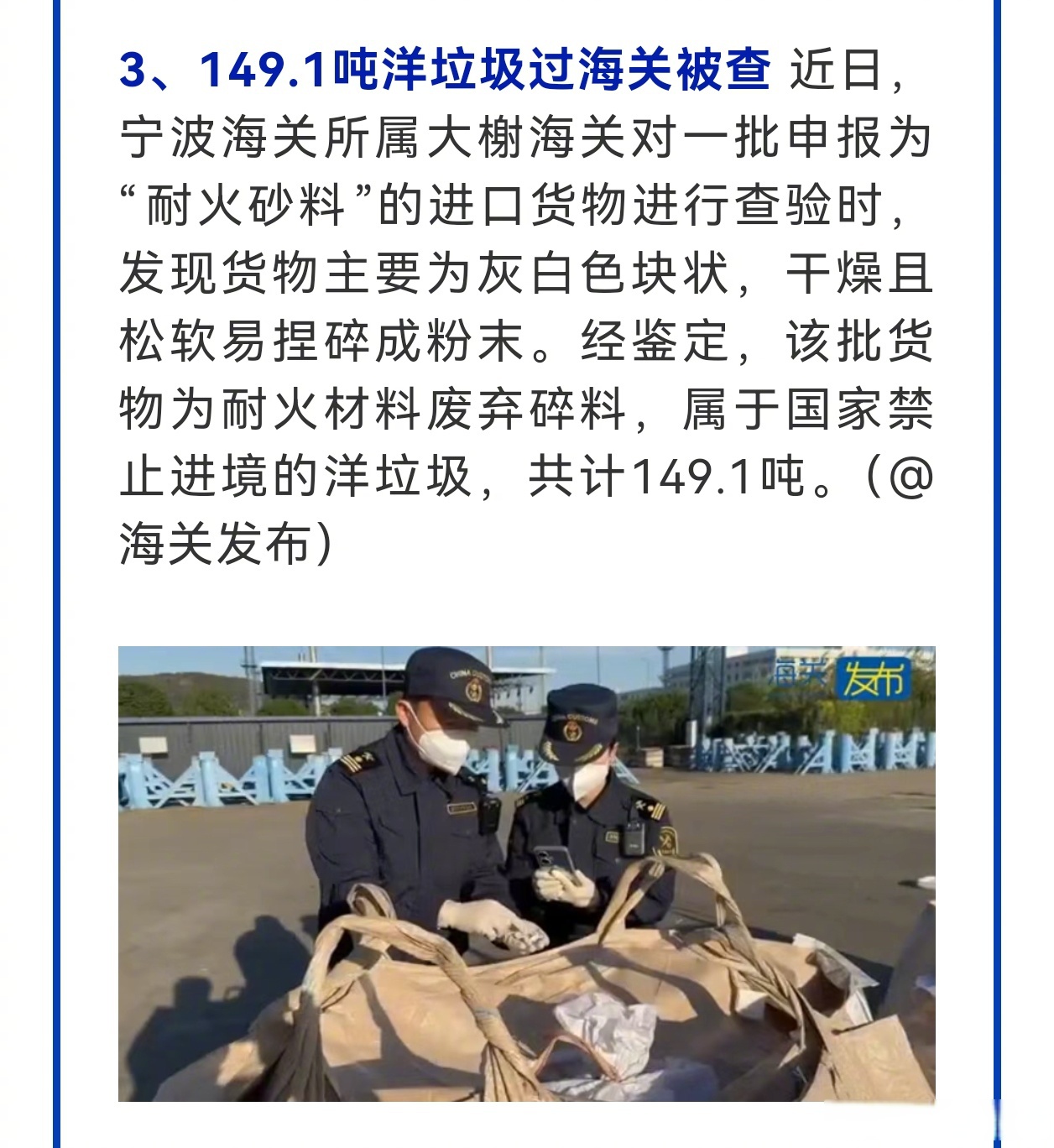 乔治白：截至2025年4月30日，公司股东总户数为17849户