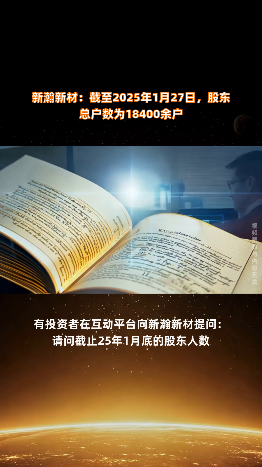 江瀚新材：公司功能性硅烷产销规模的确是世界第一但技术积累仍有欠缺