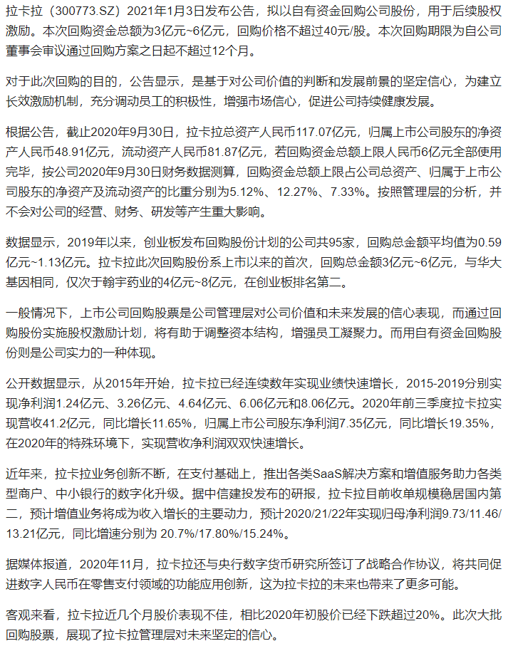 常熟汽饰：公司回购实施期限自股东大会审议通过本次回购公司股份方案之日起12个月内