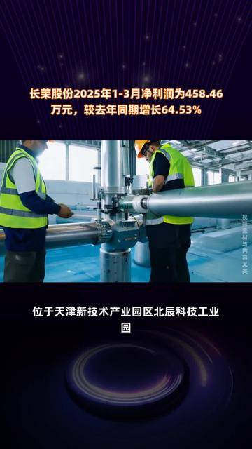 长荣股份：截至2025年5月9日，公司在册股东人数共计27,364户