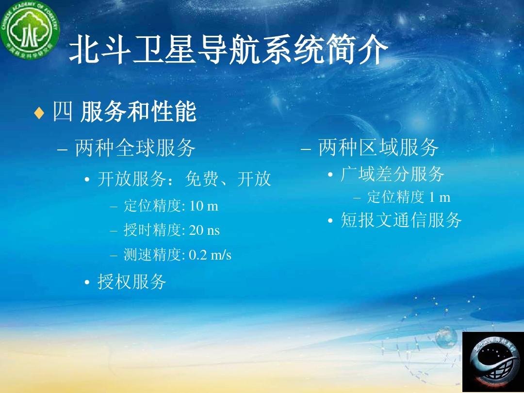 海格通信:公司主营业务覆盖无线通信、北斗导航、航空航天、数智生态四大领域