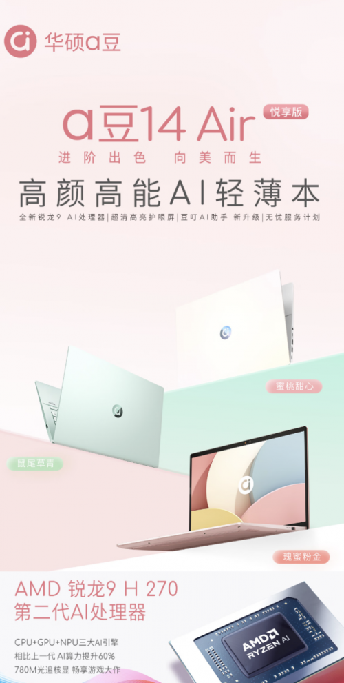 铂科新材:研发方向不仅限于GPU电感升级还包括AIPC、DDR等更多应用领域