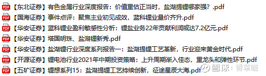 西藏珠峰:阿根廷锂盐湖项目的进展情况请查阅2024年4月29日披露的公司《2024年年度报告》