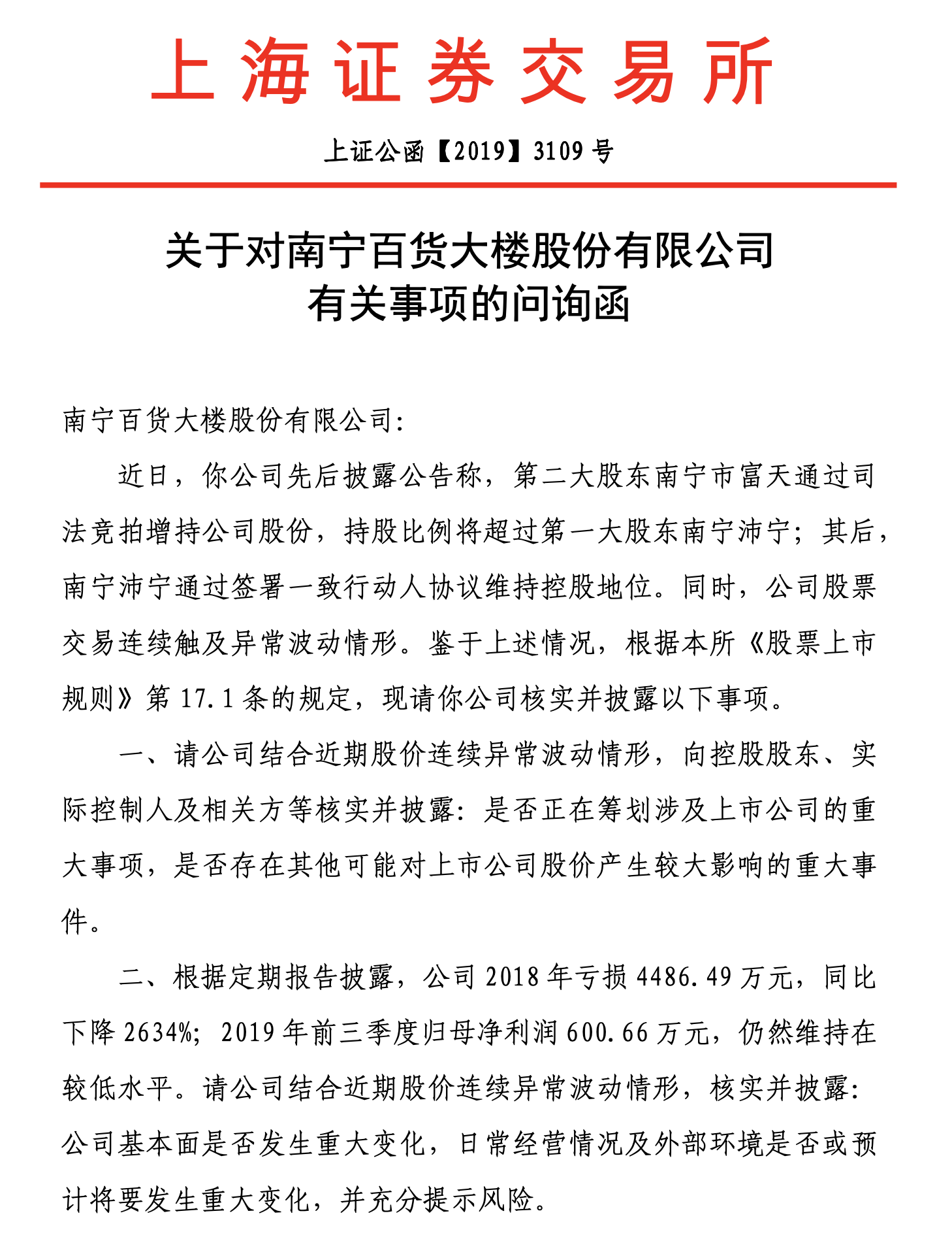 芳源股份：公司目前不存在应披露而未披露的重大事项