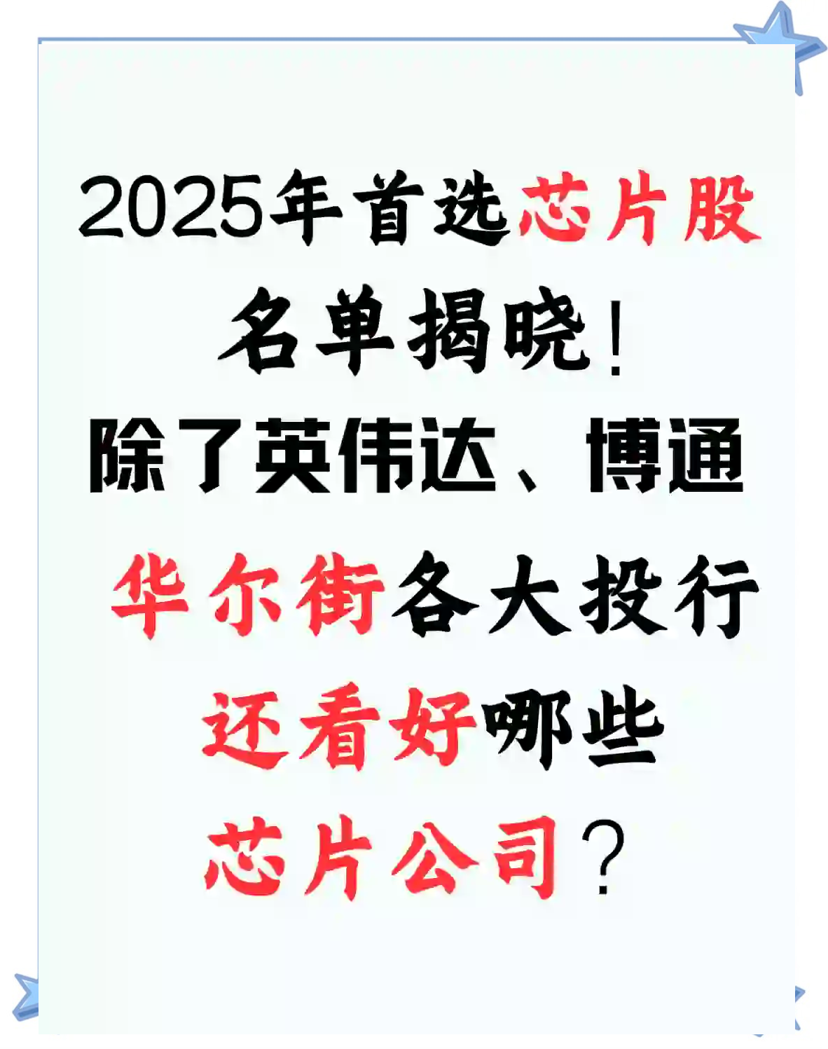 希荻微：2025年，公司部分芯片产品已实现向AI眼镜客户出货