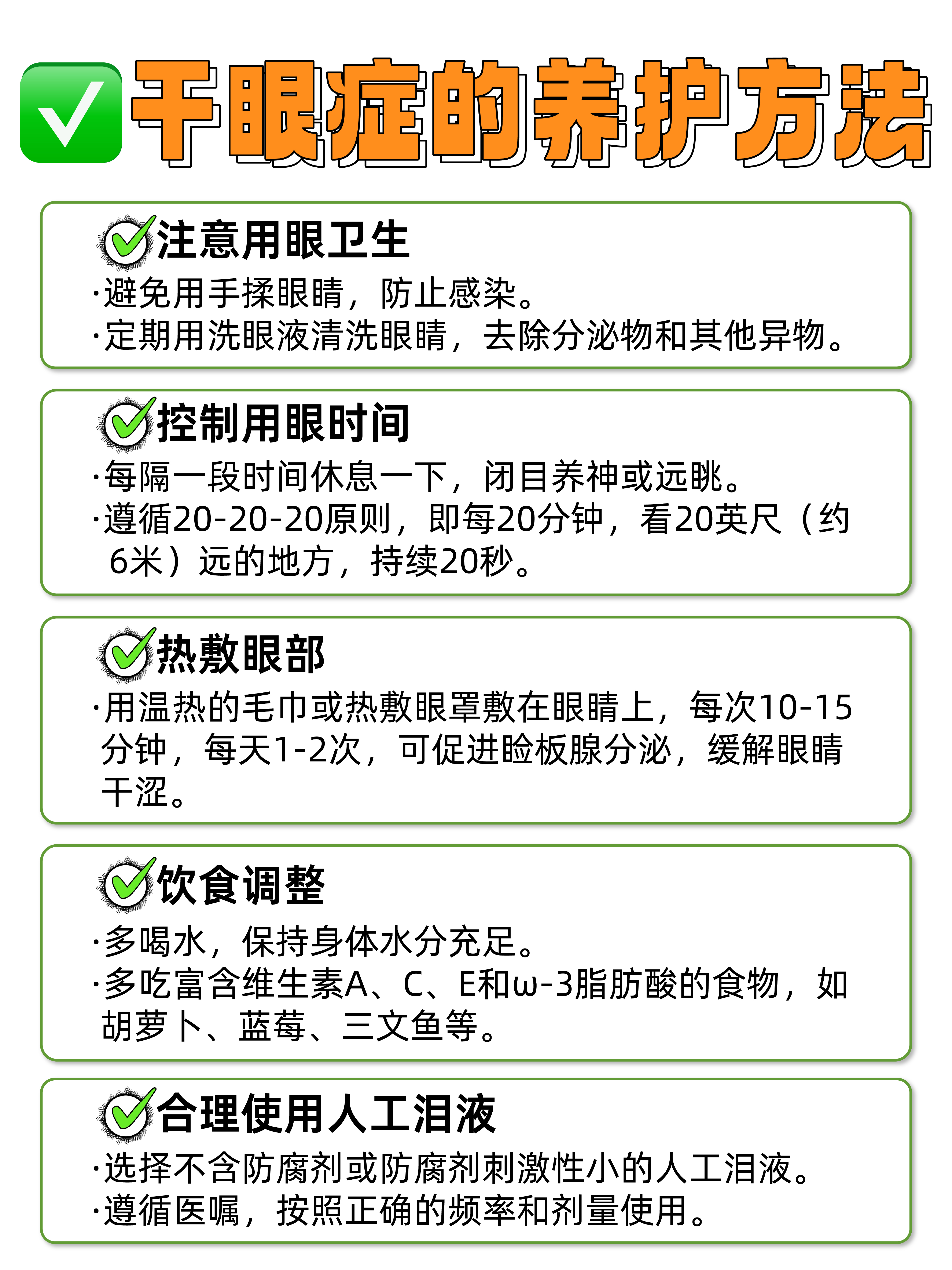 万邦医药：公司有为改善干眼症的麦角硫因洗眼液项目提供临床功效试验服务