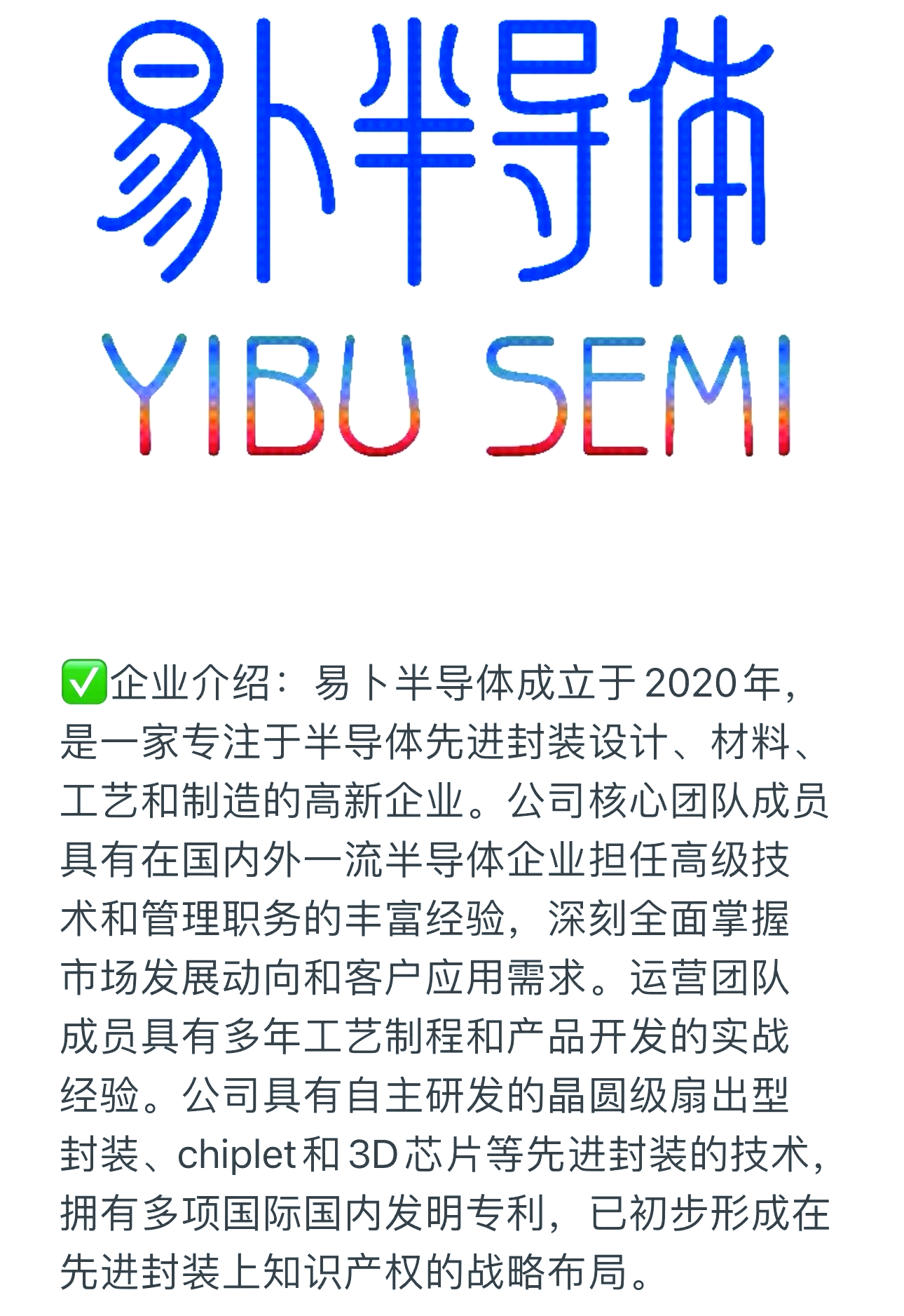 上海新阳：公司为120多个半导体封装企业、100多个芯片制造企业提供产品和服务