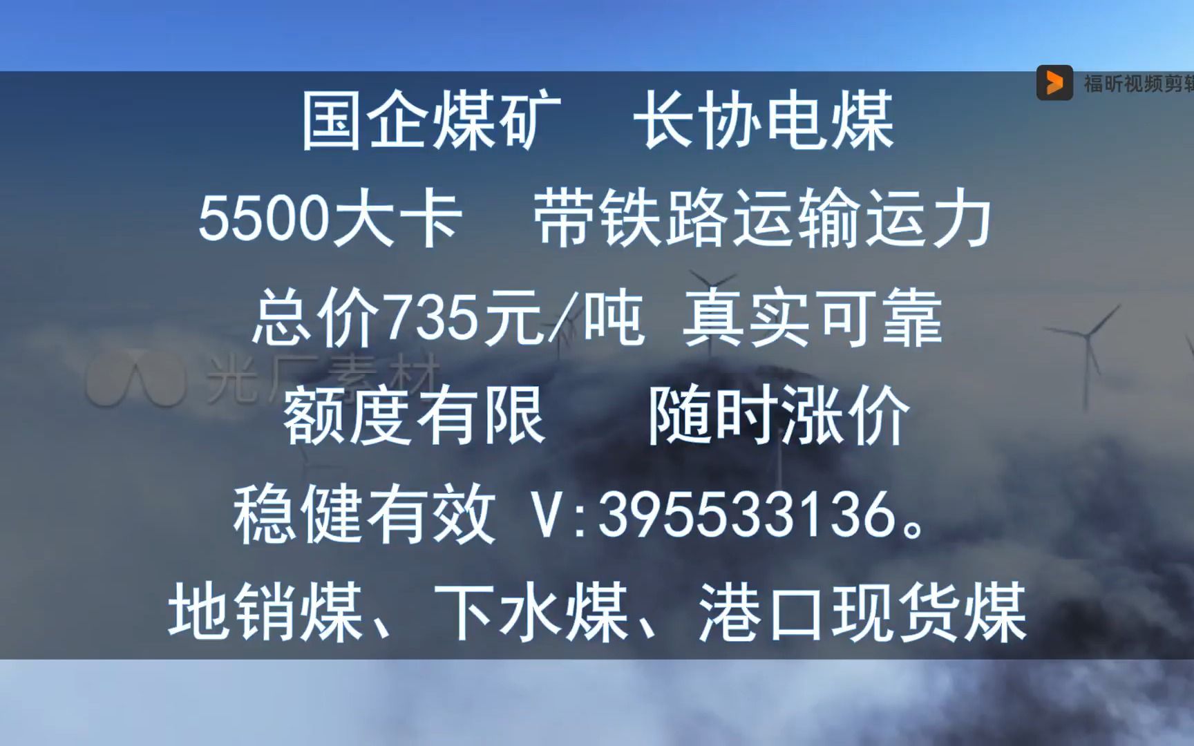 华阳股份：公司煤炭长协保供合同量约占电煤总量的80%