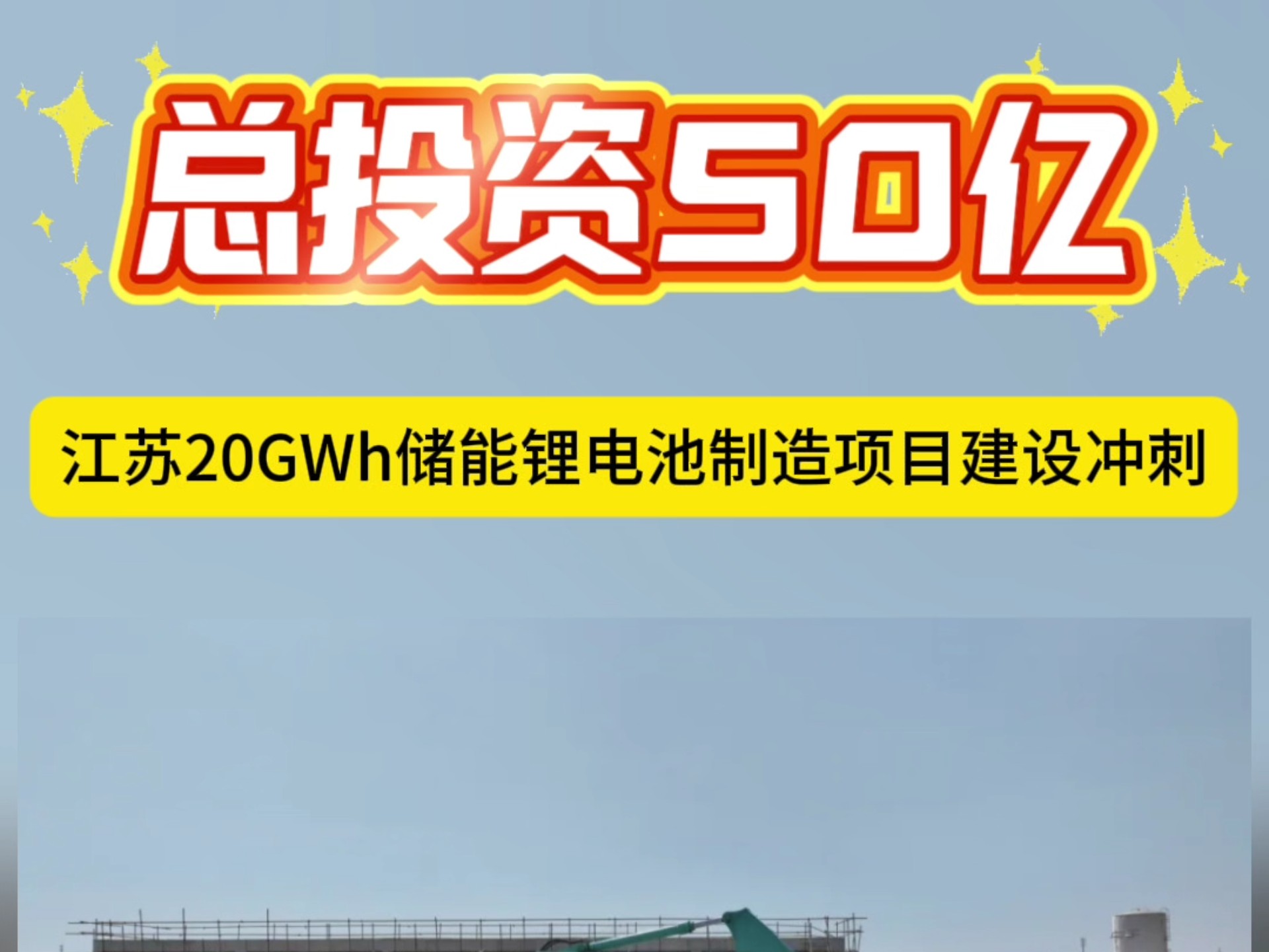华阳股份：公司1GWh钠离子电芯、钠离子Pack电池、储能集成生产线，目前按计划满负荷生产