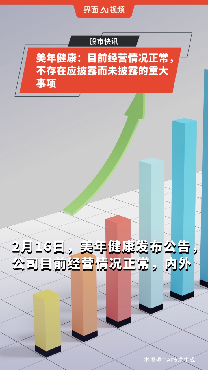 北部湾港：公司目前经营情况一切正常，不存在应披露而未披露的重大事项
