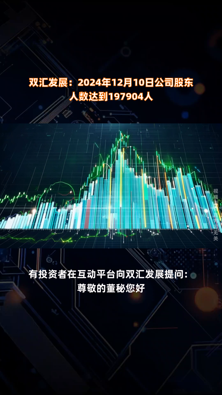 天茂集团：截止至5月9日，公司的股东人数约为12万人