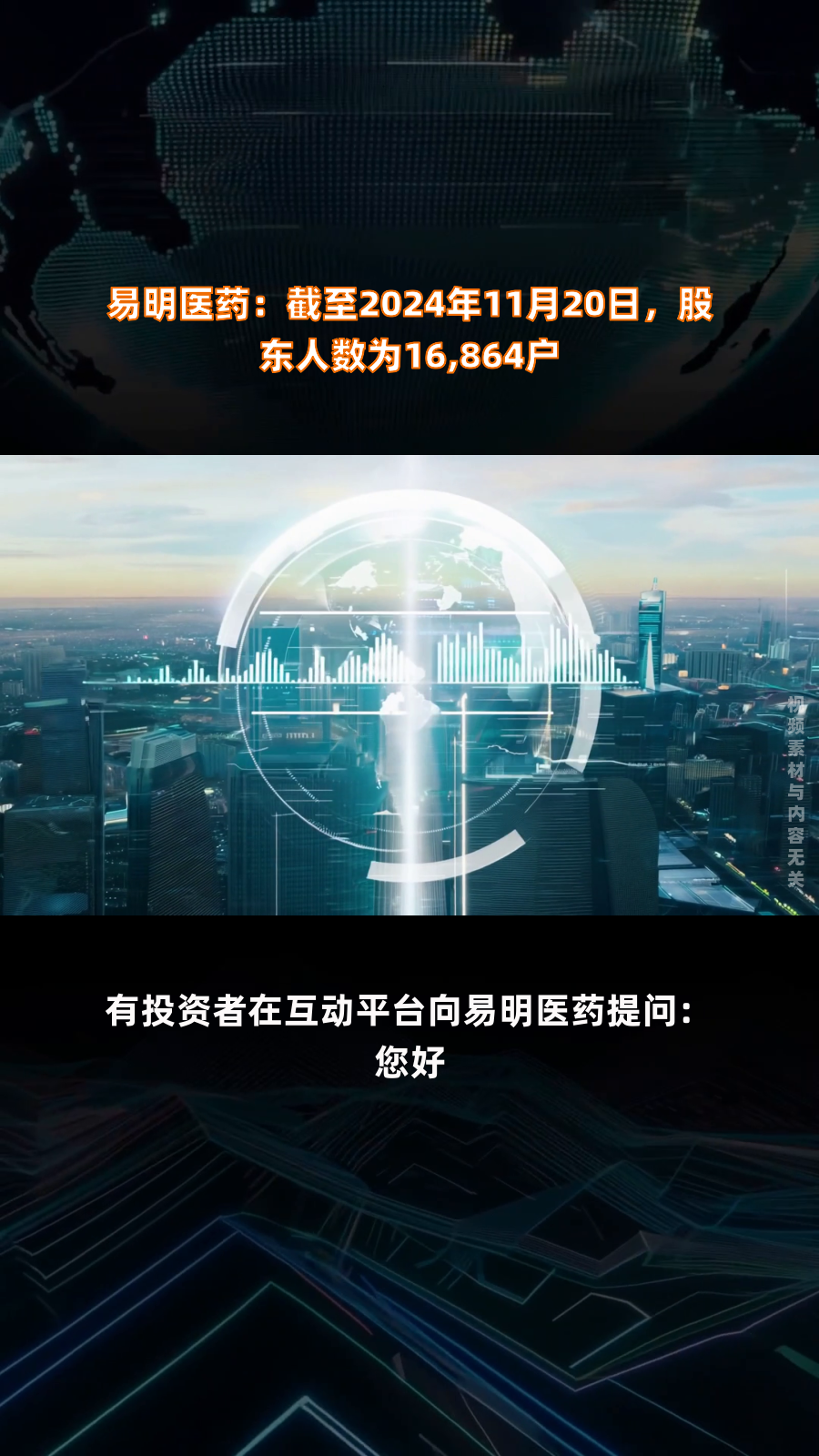 易明医药：公司核心产品米格列醇片（奥恬苹®）为国内首仿，在我国米格列醇制剂市场的市场份额中居首位