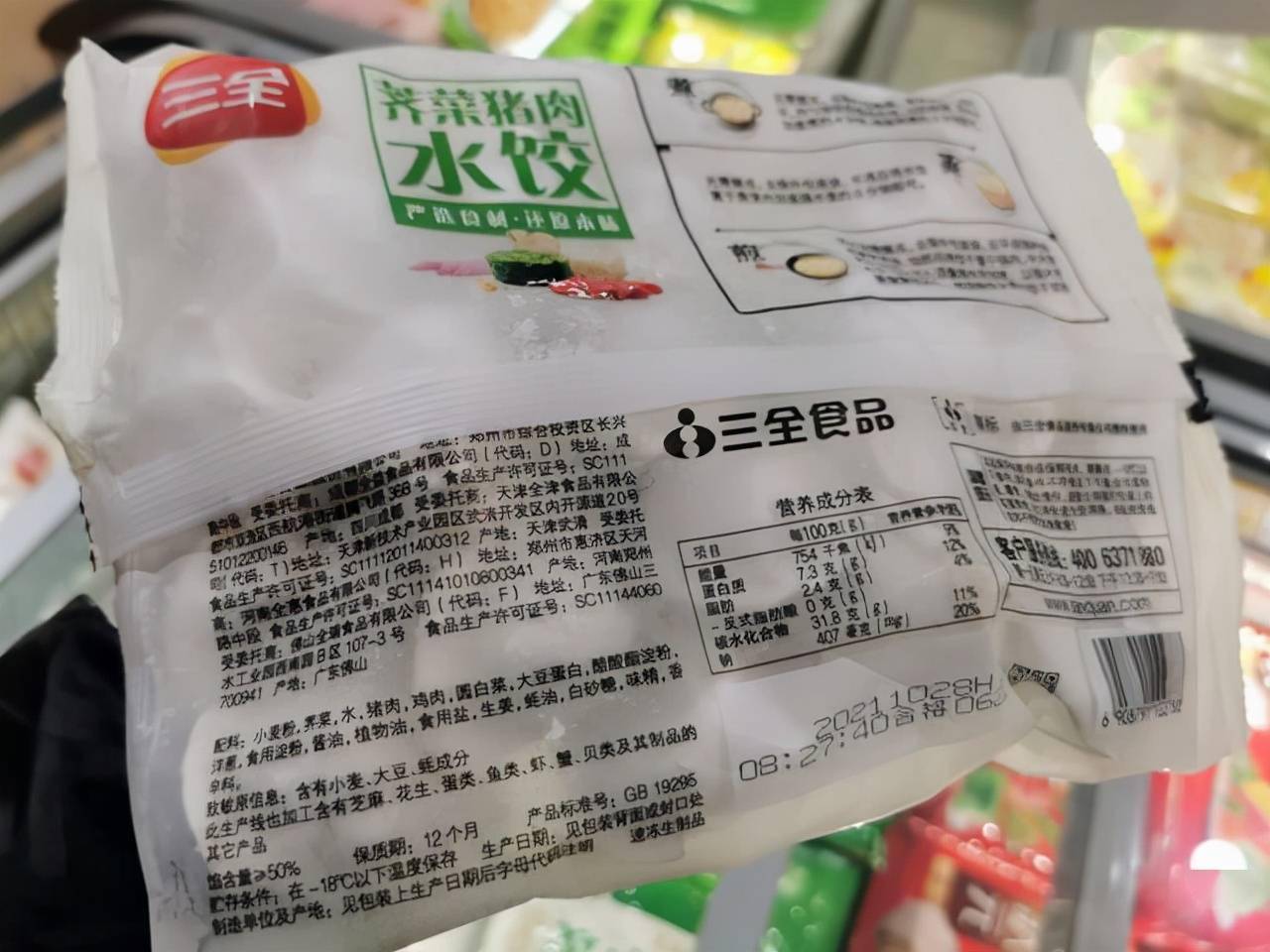 三全食品：2024年公司推出了口感升级的“多多系列”水饺等新产品
