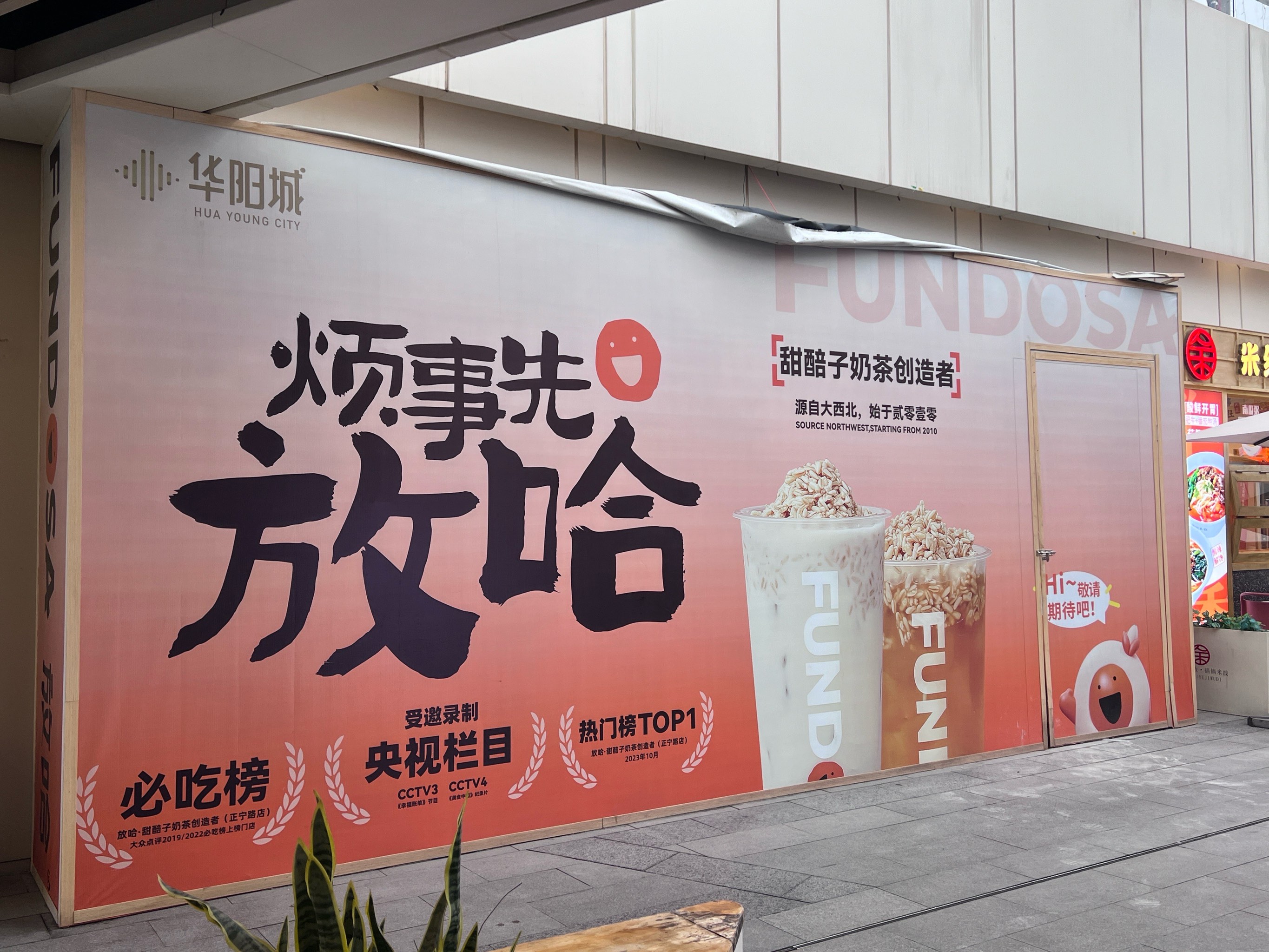 华阳股份：公司目前无此计划
