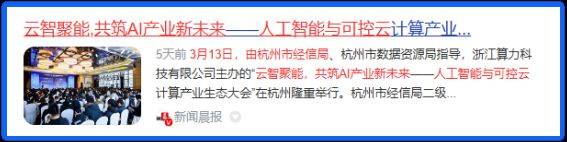 创业黑马：公司与HW云开展全面合作向政府转售HW云或销售算力一体机