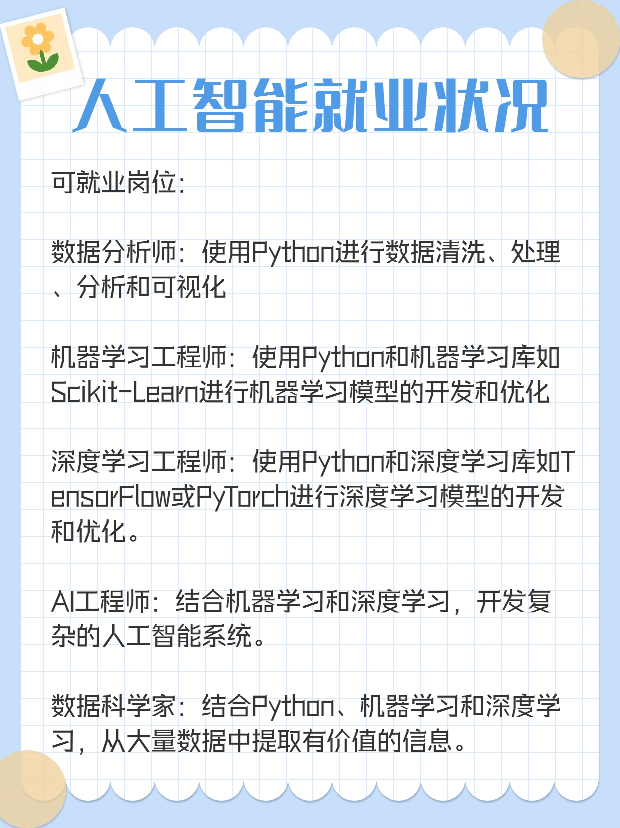 华翔股份：公司目前没有人工智能相关产品但会把握技术变革机遇探索垂直应用