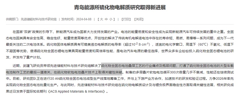 兴发集团：五硫化二磷可用于润滑油添加剂、选矿浮选药剂、硫化物固态电池等领域