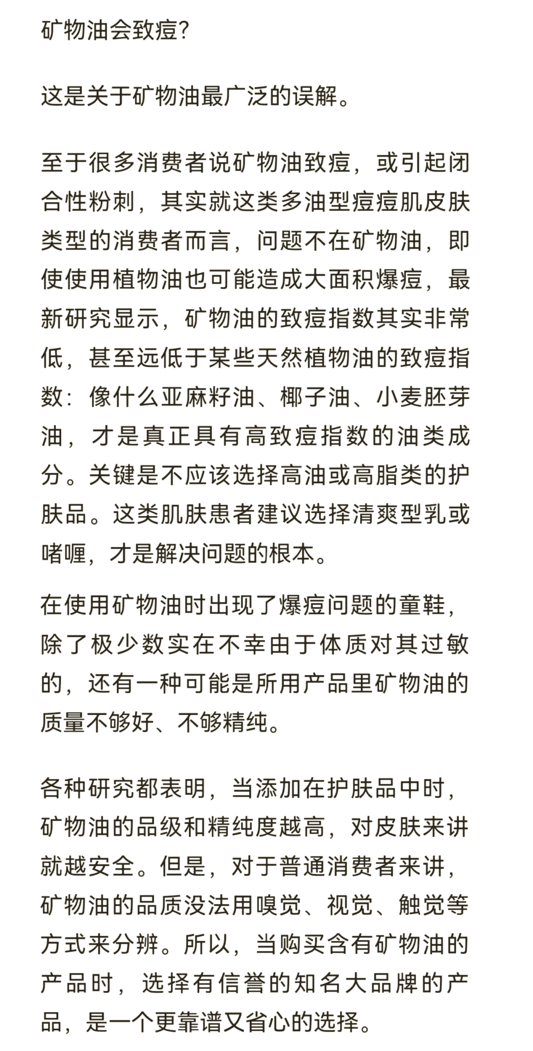 聚胶股份:公司采购的矿物油主要是白矿油高聚物主要是SBS和SIS